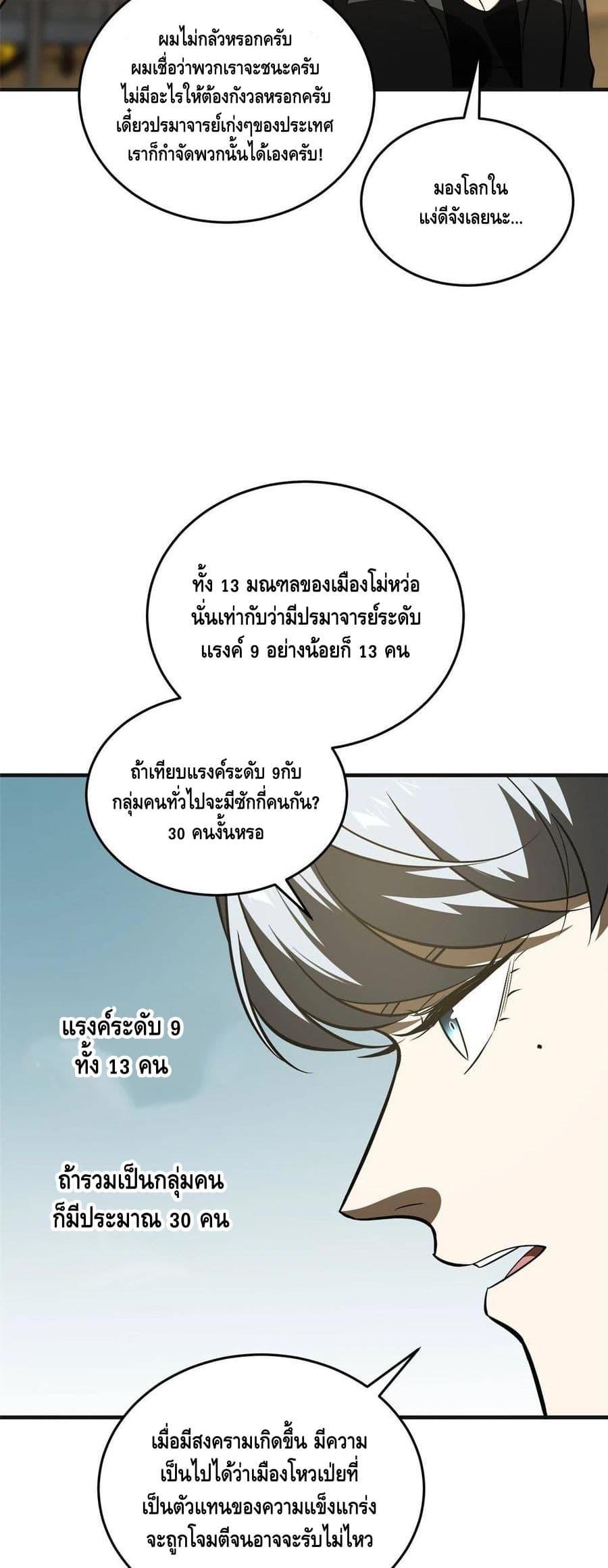 Manga-lc-com อ่านมังงะ อ่านการ์ตูน ออนไลน์ ฟรี Global Martial Arts ระบบจอมยุทธสุดโกงแห่งโลกคู่ขนาน ตอนที่ 1 2 3 4 5 6 7 8 9 10 11 12 13 14 ฟรี ไม่มีโฆษณา Manga-lc - อ่าน มังงะ อ่าน การ์ตูน ออนไลน์ อ่านมังงะ ฟรี