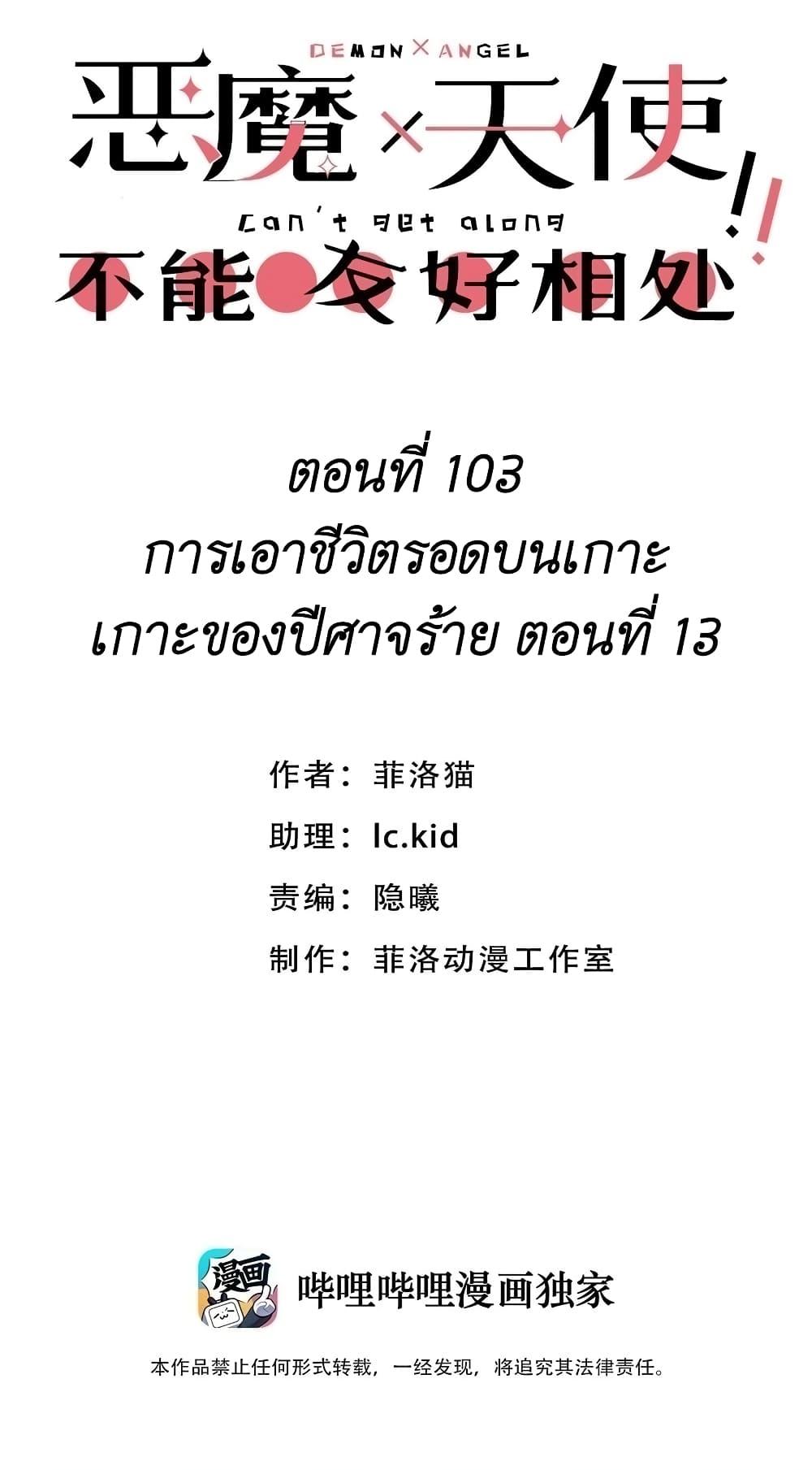 Manga-lc-com อ่านมังงะ อ่านการ์ตูน ออนไลน์ ฟรี Demon X Angel, Can’t Get Along! ตอนที่ 1 2 3 4 5 6 7 8 9 10 11 12 13 14 ฟรี ไม่มีโฆษณา Manga-lc - อ่าน มังงะ อ่าน การ์ตูน ออนไลน์ อ่านมังงะ ฟรี