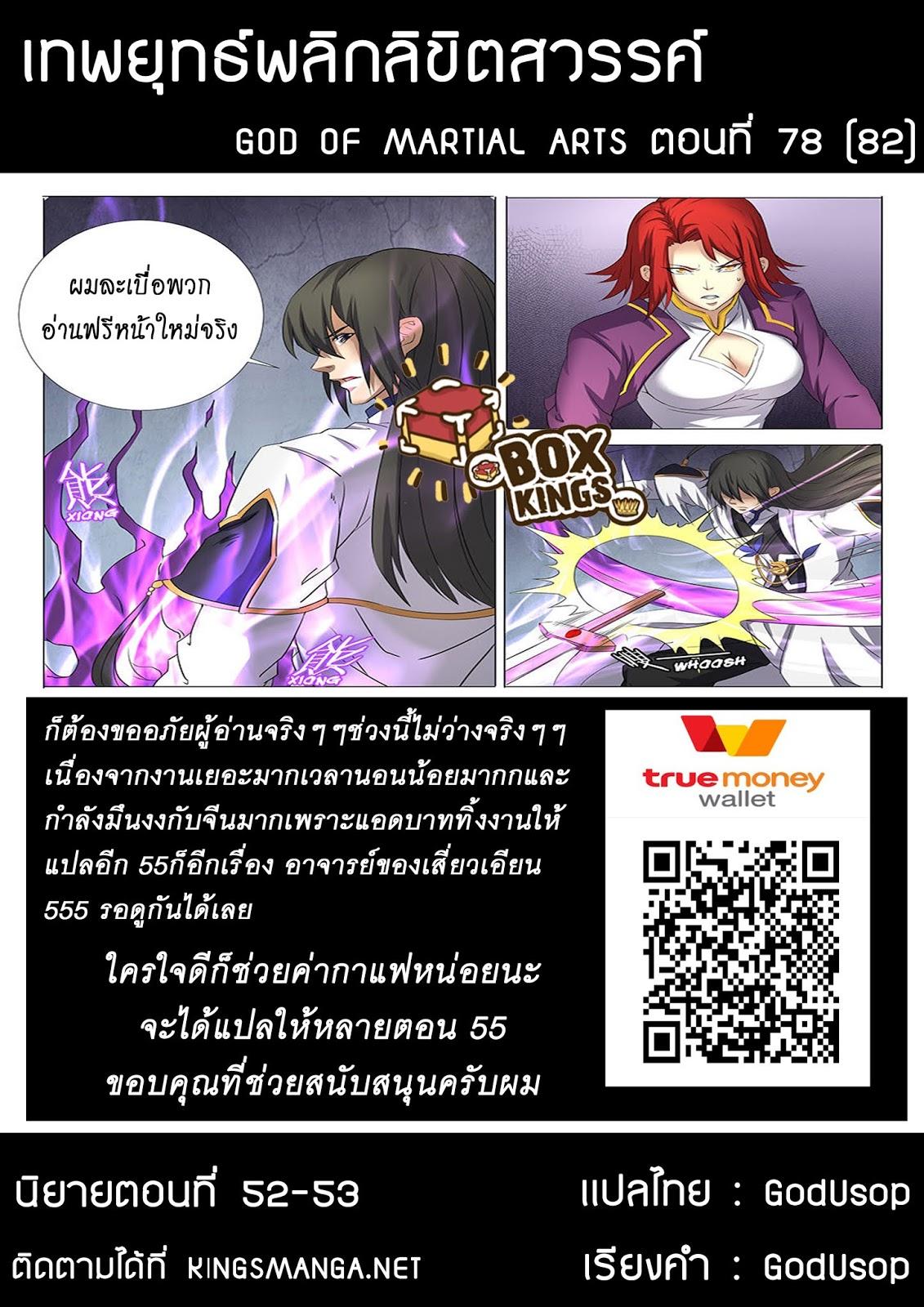 Manga-lc-com อ่านมังงะ อ่านการ์ตูน ออนไลน์ ฟรี God of Martial Arts ตอนที่ 1 2 3 4 5 6 7 8 9 10 11 12 13 14 ฟรี ไม่มีโฆษณา Manga-lc - อ่าน มังงะ อ่าน การ์ตูน ออนไลน์ อ่านมังงะ ฟรี