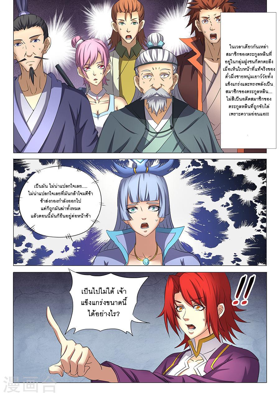 Manga-lc-com อ่านมังงะ อ่านการ์ตูน ออนไลน์ ฟรี God of Martial Arts ตอนที่ 1 2 3 4 5 6 7 8 9 10 11 12 13 14 ฟรี ไม่มีโฆษณา Manga-lc - อ่าน มังงะ อ่าน การ์ตูน ออนไลน์ อ่านมังงะ ฟรี