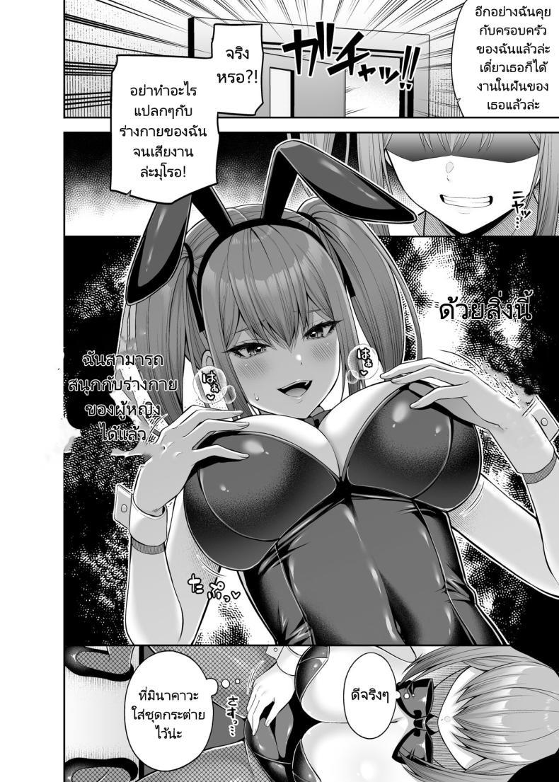 Doujin-Lc- อ่าน โดจิน มังฮวา เกาหลี ญี่ปุ่น จีน แปลไทย เขาเป็นหญิงเธอเป็นชาย [Fujiya (Nectar)] Watashi no Karada, Okashi Shimasu. Bunny Girl Edition ตอนที่ 1 2 3 4 5 6 7 8 9 10 11 12 13 14 ฟรี ไม่มีโฆษณา อ่าน โดจิน Manhwa เกาหลี ญี่ปุ่น จีน เรามีครบ คัดมาให้เน้นๆ โดจิน 18+ รับประกันความฟินโดย  Doujin Lc