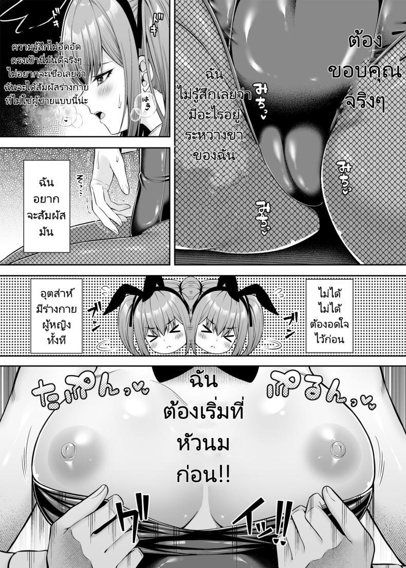 Doujin-Lc- อ่าน โดจิน มังฮวา เกาหลี ญี่ปุ่น จีน แปลไทย เขาเป็นหญิงเธอเป็นชาย [Fujiya (Nectar)] Watashi no Karada, Okashi Shimasu. Bunny Girl Edition ตอนที่ 1 2 3 4 5 6 7 8 9 10 11 12 13 14 ฟรี ไม่มีโฆษณา อ่าน โดจิน Manhwa เกาหลี ญี่ปุ่น จีน เรามีครบ คัดมาให้เน้นๆ โดจิน 18+ รับประกันความฟินโดย  Doujin Lc