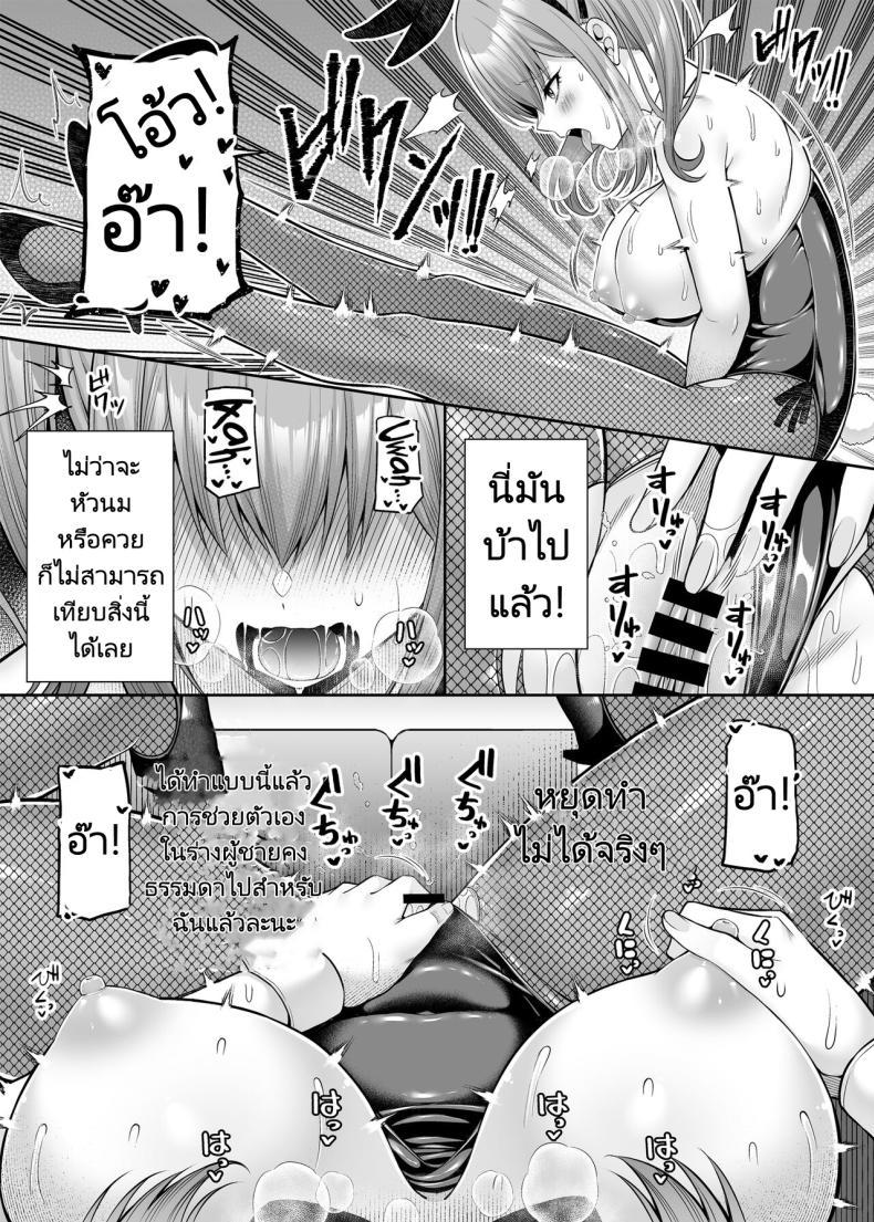 Doujin-Lc- อ่าน โดจิน มังฮวา เกาหลี ญี่ปุ่น จีน แปลไทย เขาเป็นหญิงเธอเป็นชาย [Fujiya (Nectar)] Watashi no Karada, Okashi Shimasu. Bunny Girl Edition ตอนที่ 1 2 3 4 5 6 7 8 9 10 11 12 13 14 ฟรี ไม่มีโฆษณา อ่าน โดจิน Manhwa เกาหลี ญี่ปุ่น จีน เรามีครบ คัดมาให้เน้นๆ โดจิน 18+ รับประกันความฟินโดย  Doujin Lc