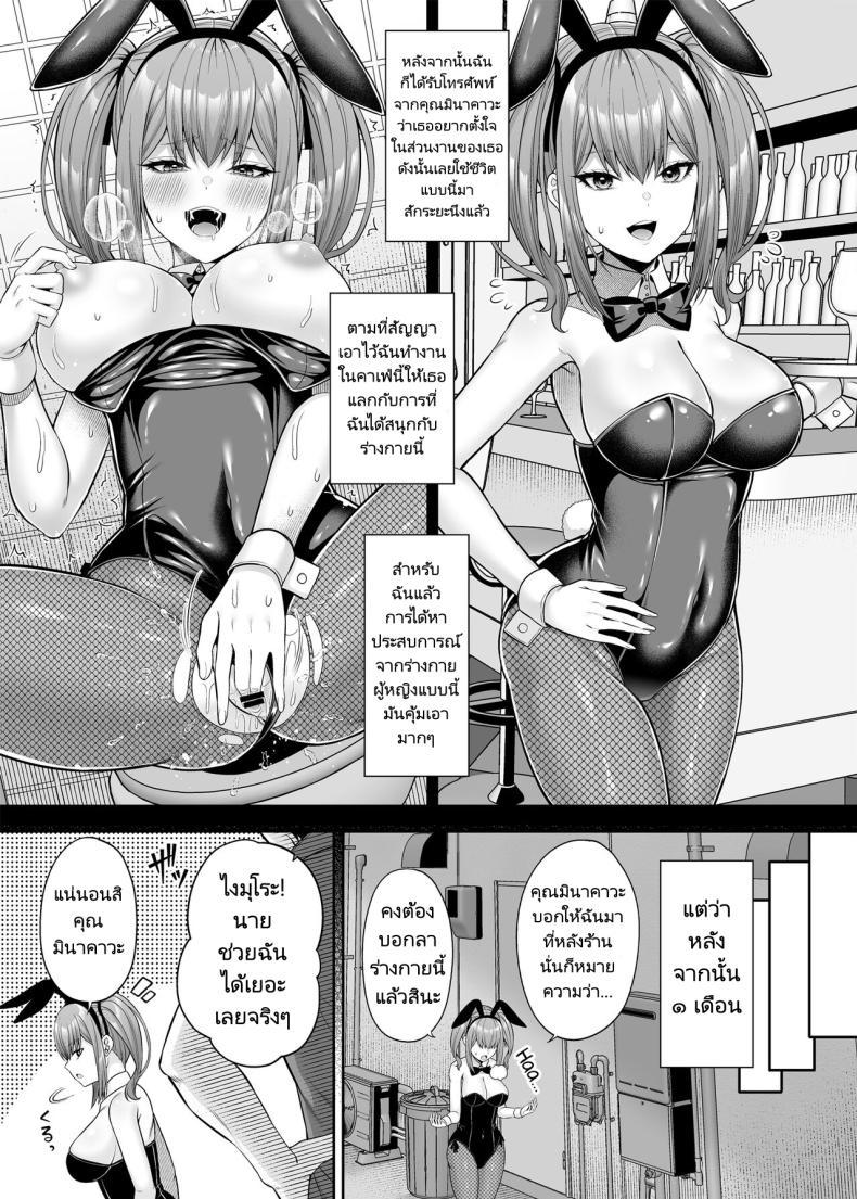 Doujin-Lc- อ่าน โดจิน มังฮวา เกาหลี ญี่ปุ่น จีน แปลไทย เขาเป็นหญิงเธอเป็นชาย [Fujiya (Nectar)] Watashi no Karada, Okashi Shimasu. Bunny Girl Edition ตอนที่ 1 2 3 4 5 6 7 8 9 10 11 12 13 14 ฟรี ไม่มีโฆษณา อ่าน โดจิน Manhwa เกาหลี ญี่ปุ่น จีน เรามีครบ คัดมาให้เน้นๆ โดจิน 18+ รับประกันความฟินโดย  Doujin Lc