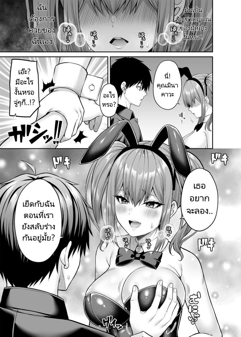 Doujin-Lc- อ่าน โดจิน มังฮวา เกาหลี ญี่ปุ่น จีน แปลไทย เขาเป็นหญิงเธอเป็นชาย [Fujiya (Nectar)] Watashi no Karada, Okashi Shimasu. Bunny Girl Edition ตอนที่ 1 2 3 4 5 6 7 8 9 10 11 12 13 14 ฟรี ไม่มีโฆษณา อ่าน โดจิน Manhwa เกาหลี ญี่ปุ่น จีน เรามีครบ คัดมาให้เน้นๆ โดจิน 18+ รับประกันความฟินโดย  Doujin Lc