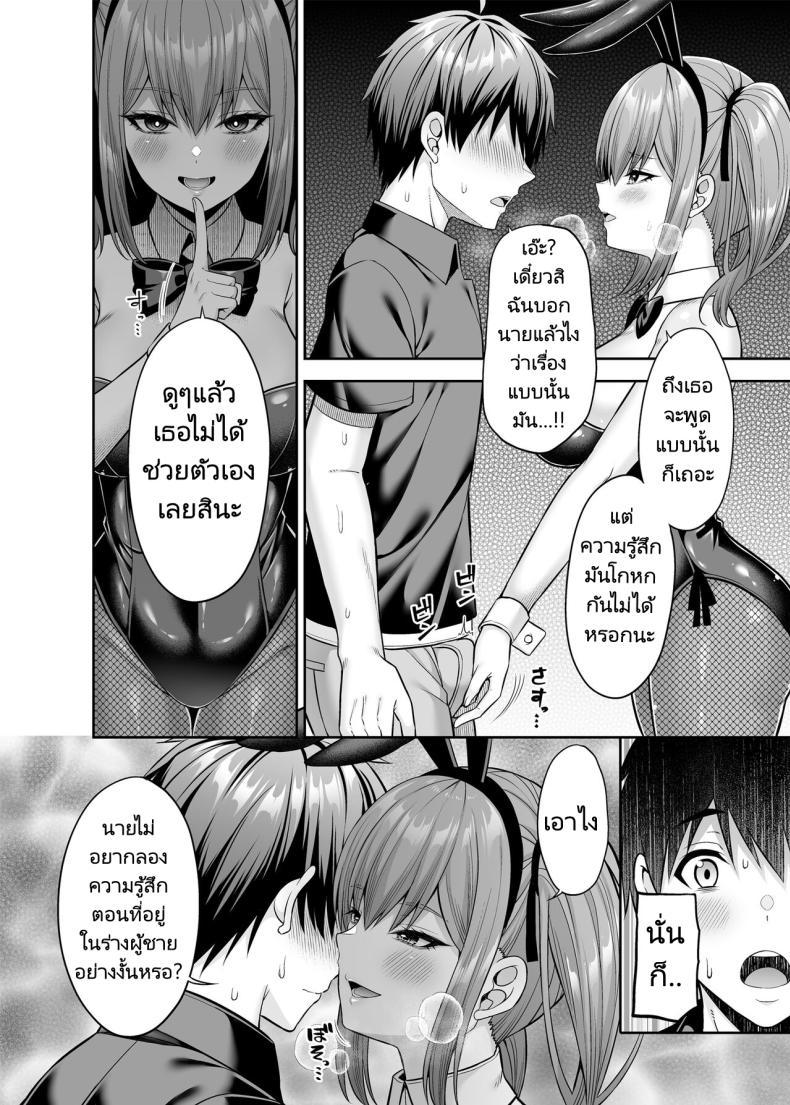 Doujin-Lc- อ่าน โดจิน มังฮวา เกาหลี ญี่ปุ่น จีน แปลไทย เขาเป็นหญิงเธอเป็นชาย [Fujiya (Nectar)] Watashi no Karada, Okashi Shimasu. Bunny Girl Edition ตอนที่ 1 2 3 4 5 6 7 8 9 10 11 12 13 14 ฟรี ไม่มีโฆษณา อ่าน โดจิน Manhwa เกาหลี ญี่ปุ่น จีน เรามีครบ คัดมาให้เน้นๆ โดจิน 18+ รับประกันความฟินโดย  Doujin Lc