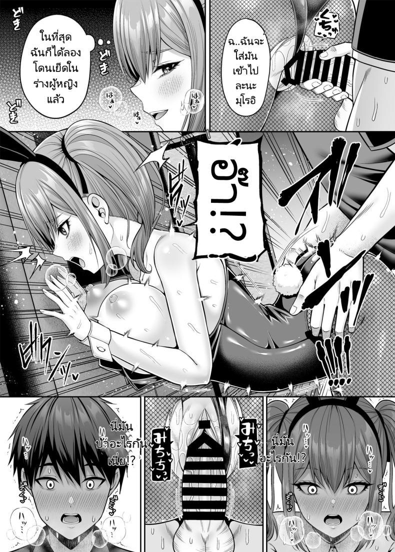 Doujin-Lc- อ่าน โดจิน มังฮวา เกาหลี ญี่ปุ่น จีน แปลไทย เขาเป็นหญิงเธอเป็นชาย [Fujiya (Nectar)] Watashi no Karada, Okashi Shimasu. Bunny Girl Edition ตอนที่ 1 2 3 4 5 6 7 8 9 10 11 12 13 14 ฟรี ไม่มีโฆษณา อ่าน โดจิน Manhwa เกาหลี ญี่ปุ่น จีน เรามีครบ คัดมาให้เน้นๆ โดจิน 18+ รับประกันความฟินโดย  Doujin Lc