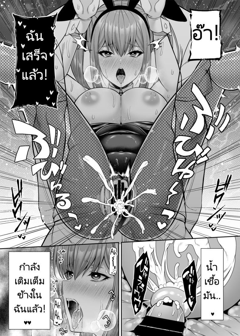 Doujin-Lc- อ่าน โดจิน มังฮวา เกาหลี ญี่ปุ่น จีน แปลไทย เขาเป็นหญิงเธอเป็นชาย [Fujiya (Nectar)] Watashi no Karada, Okashi Shimasu. Bunny Girl Edition ตอนที่ 1 2 3 4 5 6 7 8 9 10 11 12 13 14 ฟรี ไม่มีโฆษณา อ่าน โดจิน Manhwa เกาหลี ญี่ปุ่น จีน เรามีครบ คัดมาให้เน้นๆ โดจิน 18+ รับประกันความฟินโดย  Doujin Lc