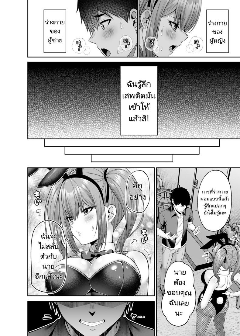 Doujin-Lc- อ่าน โดจิน มังฮวา เกาหลี ญี่ปุ่น จีน แปลไทย เขาเป็นหญิงเธอเป็นชาย [Fujiya (Nectar)] Watashi no Karada, Okashi Shimasu. Bunny Girl Edition ตอนที่ 1 2 3 4 5 6 7 8 9 10 11 12 13 14 ฟรี ไม่มีโฆษณา อ่าน โดจิน Manhwa เกาหลี ญี่ปุ่น จีน เรามีครบ คัดมาให้เน้นๆ โดจิน 18+ รับประกันความฟินโดย  Doujin Lc
