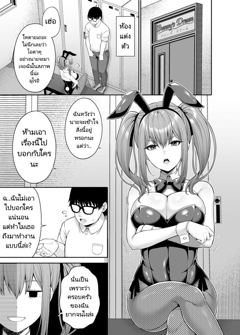 Doujin-Lc- อ่าน โดจิน มังฮวา เกาหลี ญี่ปุ่น จีน แปลไทย เขาเป็นหญิงเธอเป็นชาย [Fujiya (Nectar)] Watashi no Karada, Okashi Shimasu. Bunny Girl Edition ตอนที่ 1 2 3 4 5 6 7 8 9 10 11 12 13 14 ฟรี ไม่มีโฆษณา อ่าน โดจิน Manhwa เกาหลี ญี่ปุ่น จีน เรามีครบ คัดมาให้เน้นๆ โดจิน 18+ รับประกันความฟินโดย  Doujin Lc