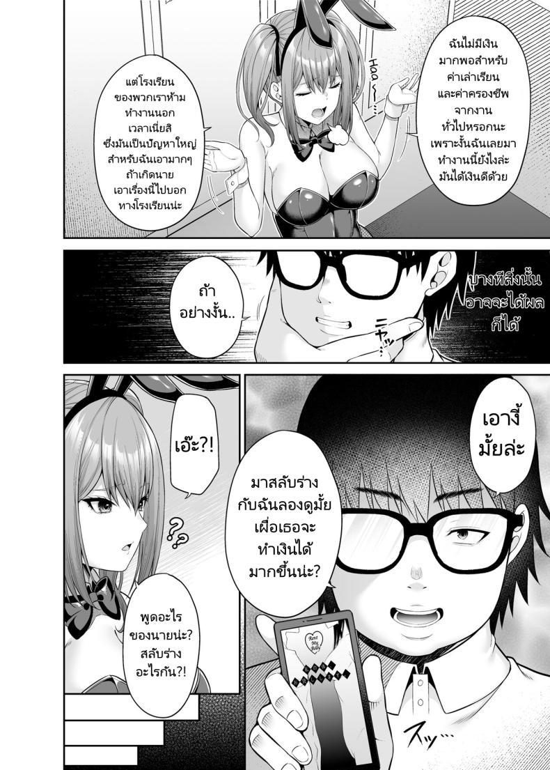 Doujin-Lc- อ่าน โดจิน มังฮวา เกาหลี ญี่ปุ่น จีน แปลไทย เขาเป็นหญิงเธอเป็นชาย [Fujiya (Nectar)] Watashi no Karada, Okashi Shimasu. Bunny Girl Edition ตอนที่ 1 2 3 4 5 6 7 8 9 10 11 12 13 14 ฟรี ไม่มีโฆษณา อ่าน โดจิน Manhwa เกาหลี ญี่ปุ่น จีน เรามีครบ คัดมาให้เน้นๆ โดจิน 18+ รับประกันความฟินโดย  Doujin Lc