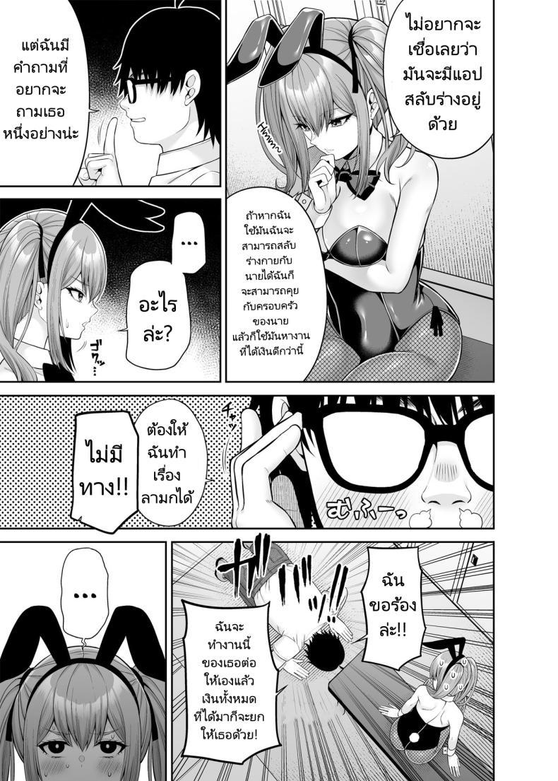 Doujin-Lc- อ่าน โดจิน มังฮวา เกาหลี ญี่ปุ่น จีน แปลไทย เขาเป็นหญิงเธอเป็นชาย [Fujiya (Nectar)] Watashi no Karada, Okashi Shimasu. Bunny Girl Edition ตอนที่ 1 2 3 4 5 6 7 8 9 10 11 12 13 14 ฟรี ไม่มีโฆษณา อ่าน โดจิน Manhwa เกาหลี ญี่ปุ่น จีน เรามีครบ คัดมาให้เน้นๆ โดจิน 18+ รับประกันความฟินโดย  Doujin Lc