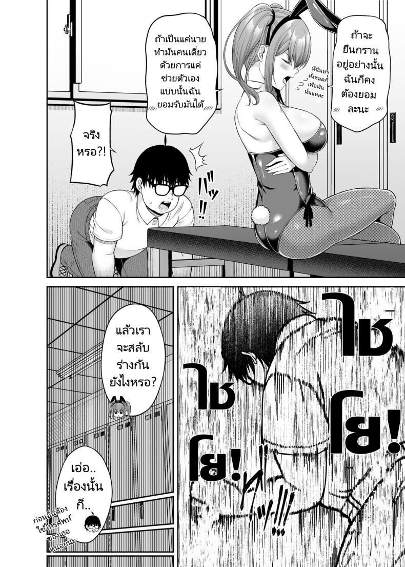 Doujin-Lc- อ่าน โดจิน มังฮวา เกาหลี ญี่ปุ่น จีน แปลไทย เขาเป็นหญิงเธอเป็นชาย [Fujiya (Nectar)] Watashi no Karada, Okashi Shimasu. Bunny Girl Edition ตอนที่ 1 2 3 4 5 6 7 8 9 10 11 12 13 14 ฟรี ไม่มีโฆษณา อ่าน โดจิน Manhwa เกาหลี ญี่ปุ่น จีน เรามีครบ คัดมาให้เน้นๆ โดจิน 18+ รับประกันความฟินโดย  Doujin Lc