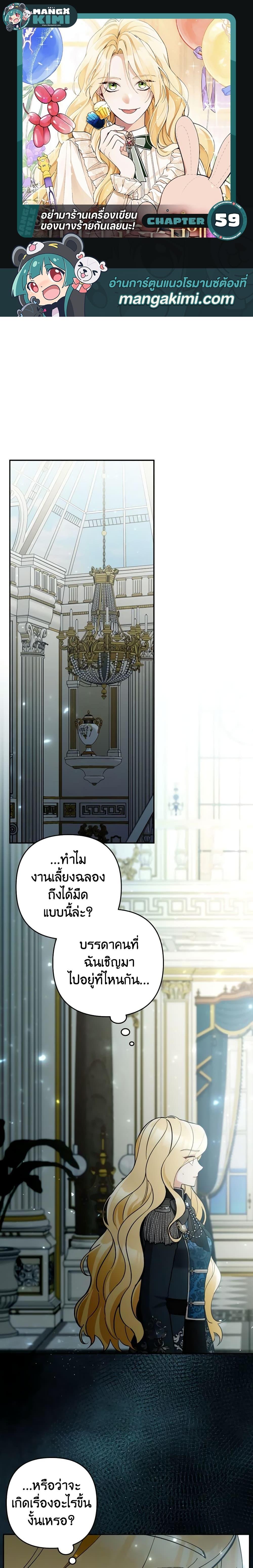 Manga-lc-com อ่านมังงะ อ่านการ์ตูน ออนไลน์ ฟรี Please Don’t Come To The Villainess’ Stationery Store! ตอนที่ 1 2 3 4 5 6 7 8 9 10 11 12 13 14 ฟรี ไม่มีโฆษณา Manga-lc - อ่าน มังงะ อ่าน การ์ตูน ออนไลน์ อ่านมังงะ ฟรี
