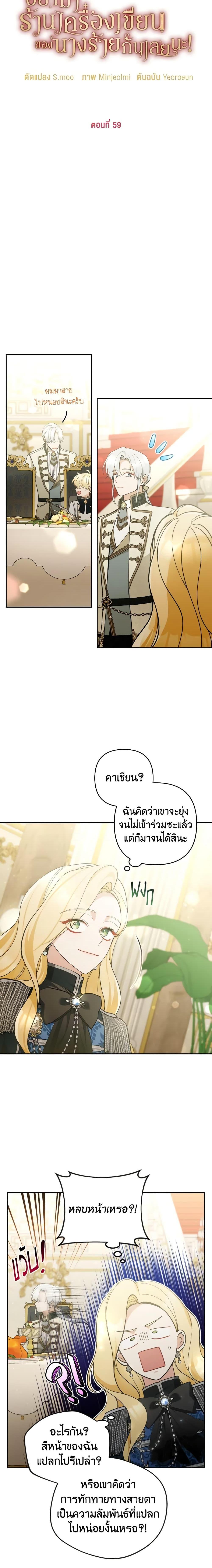 Manga-lc-com อ่านมังงะ อ่านการ์ตูน ออนไลน์ ฟรี Please Don’t Come To The Villainess’ Stationery Store! ตอนที่ 1 2 3 4 5 6 7 8 9 10 11 12 13 14 ฟรี ไม่มีโฆษณา Manga-lc - อ่าน มังงะ อ่าน การ์ตูน ออนไลน์ อ่านมังงะ ฟรี