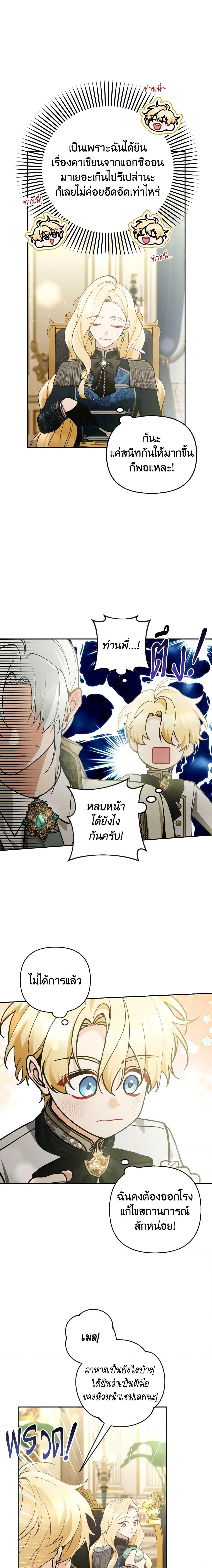 Manga-lc-com อ่านมังงะ อ่านการ์ตูน ออนไลน์ ฟรี Please Don’t Come To The Villainess’ Stationery Store! ตอนที่ 1 2 3 4 5 6 7 8 9 10 11 12 13 14 ฟรี ไม่มีโฆษณา Manga-lc - อ่าน มังงะ อ่าน การ์ตูน ออนไลน์ อ่านมังงะ ฟรี