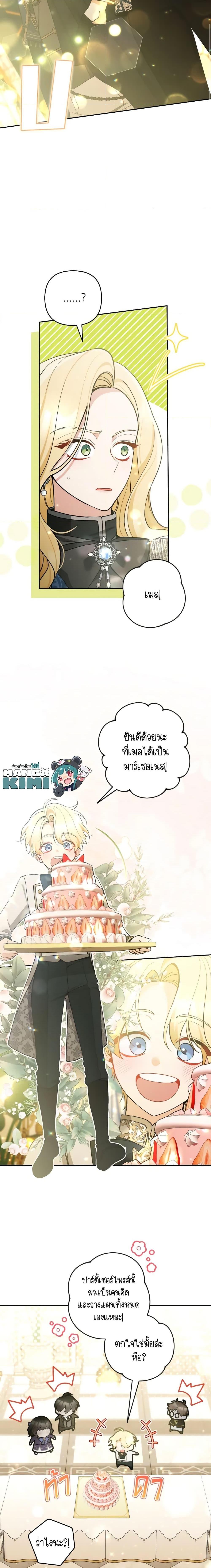 Manga-lc-com อ่านมังงะ อ่านการ์ตูน ออนไลน์ ฟรี Please Don’t Come To The Villainess’ Stationery Store! ตอนที่ 1 2 3 4 5 6 7 8 9 10 11 12 13 14 ฟรี ไม่มีโฆษณา Manga-lc - อ่าน มังงะ อ่าน การ์ตูน ออนไลน์ อ่านมังงะ ฟรี