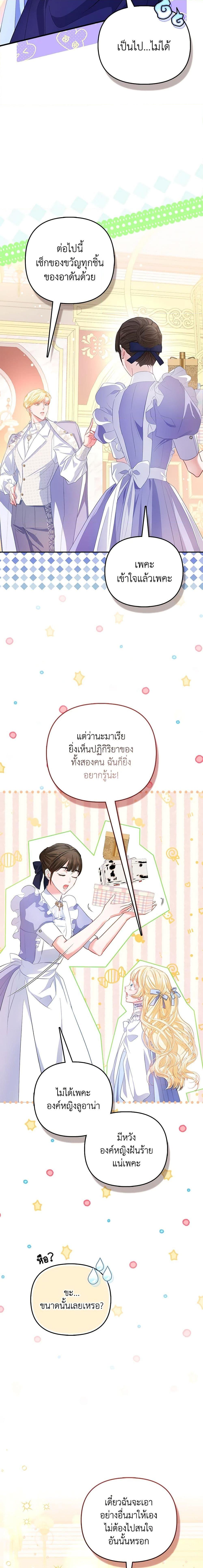 Manga-lc-com อ่านมังงะ อ่านการ์ตูน ออนไลน์ ฟรี I’m the Princess of All ตอนที่ 1 2 3 4 5 6 7 8 9 10 11 12 13 14 ฟรี ไม่มีโฆษณา Manga-lc - อ่าน มังงะ อ่าน การ์ตูน ออนไลน์ อ่านมังงะ ฟรี