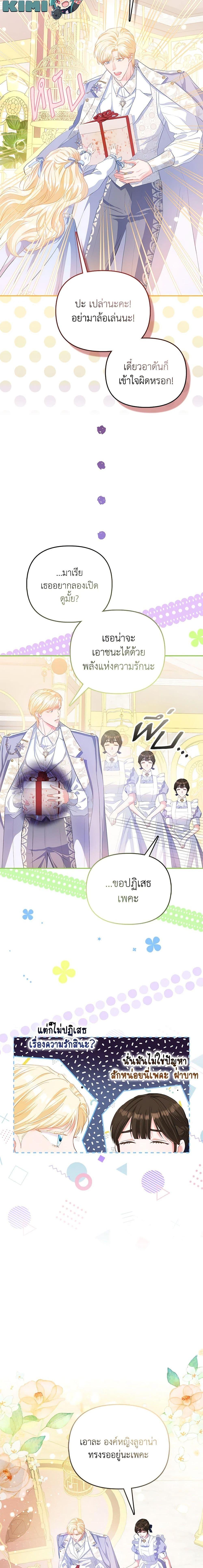 Manga-lc-com อ่านมังงะ อ่านการ์ตูน ออนไลน์ ฟรี I’m the Princess of All ตอนที่ 1 2 3 4 5 6 7 8 9 10 11 12 13 14 ฟรี ไม่มีโฆษณา Manga-lc - อ่าน มังงะ อ่าน การ์ตูน ออนไลน์ อ่านมังงะ ฟรี