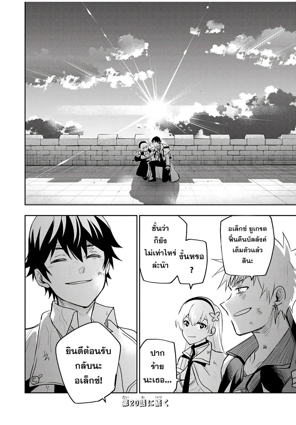 Manga-lc-com อ่านมังงะ อ่านการ์ตูน ออนไลน์ ฟรี Mikata ga Yowa Sugite Hojo Mahou ni Toushite ita Kyuutei Mahou shi, Tsuihou Sarete Saikyou wo Mezasu ตอนที่ 1 2 3 4 5 6 7 8 9 10 11 12 13 14 ฟรี ไม่มีโฆษณา Manga-lc - อ่าน มังงะ อ่าน การ์ตูน ออนไลน์ อ่านมังงะ ฟรี