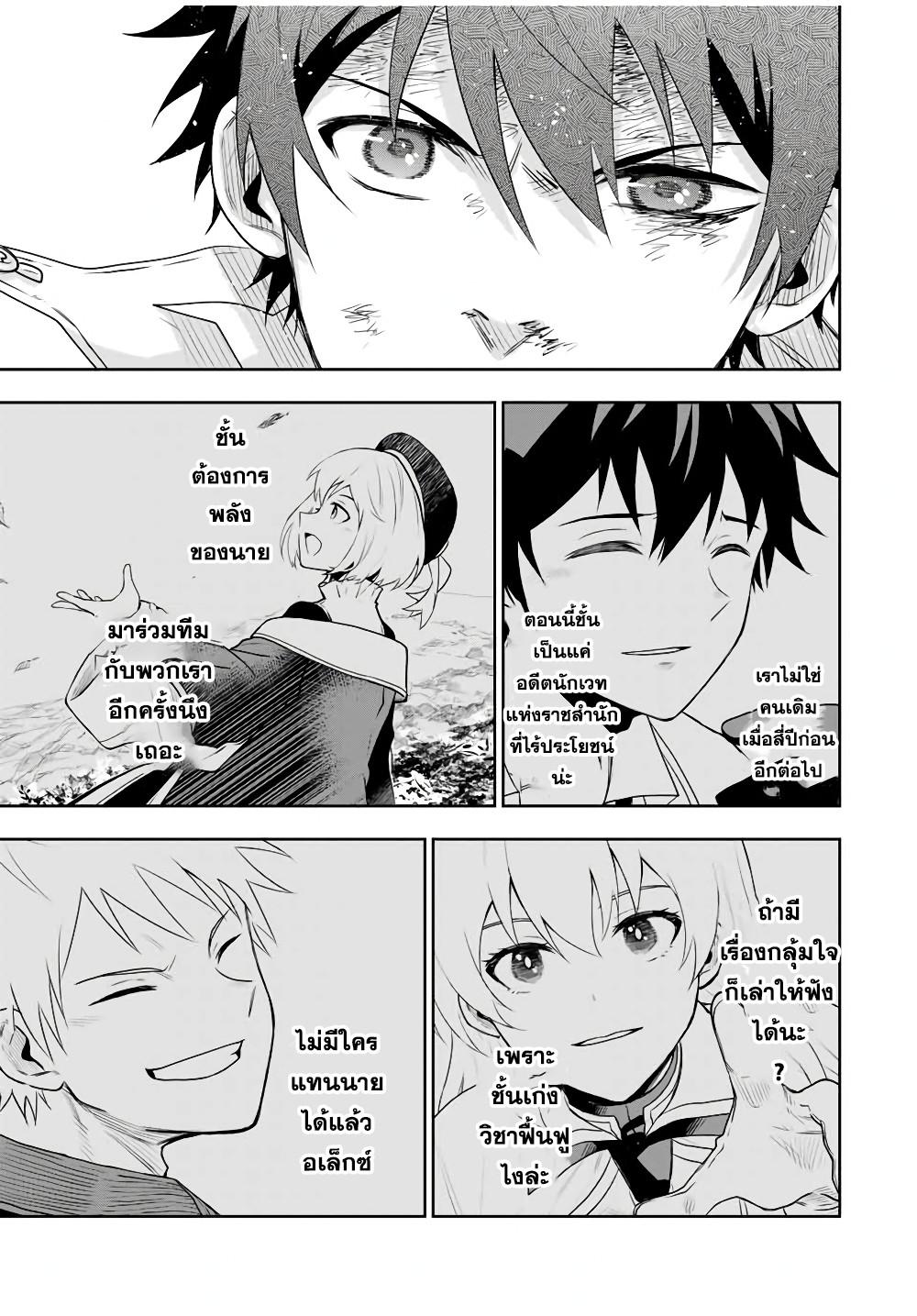 Manga-lc-com อ่านมังงะ อ่านการ์ตูน ออนไลน์ ฟรี Mikata ga Yowa Sugite Hojo Mahou ni Toushite ita Kyuutei Mahou shi, Tsuihou Sarete Saikyou wo Mezasu ตอนที่ 1 2 3 4 5 6 7 8 9 10 11 12 13 14 ฟรี ไม่มีโฆษณา Manga-lc - อ่าน มังงะ อ่าน การ์ตูน ออนไลน์ อ่านมังงะ ฟรี