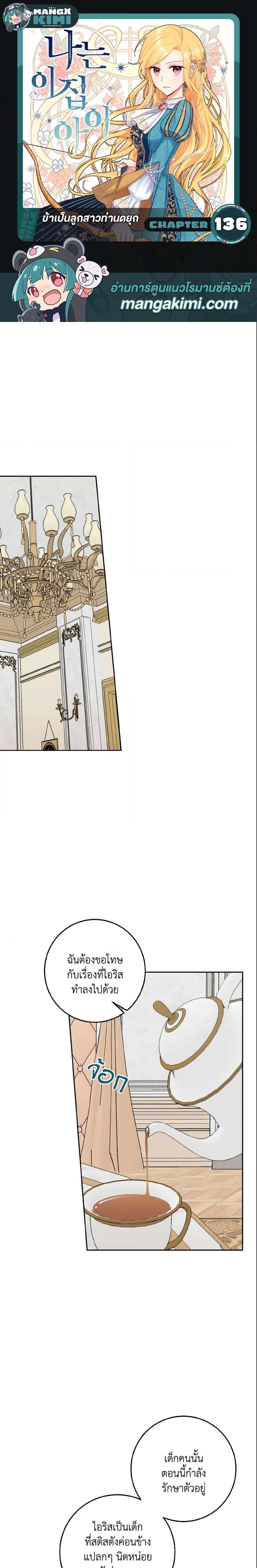 Manga-lc-com อ่านมังงะ อ่านการ์ตูน ออนไลน์ ฟรี I Belong to House Castielo ตอนที่ 1 2 3 4 5 6 7 8 9 10 11 12 13 14 ฟรี ไม่มีโฆษณา Manga-lc - อ่าน มังงะ อ่าน การ์ตูน ออนไลน์ อ่านมังงะ ฟรี