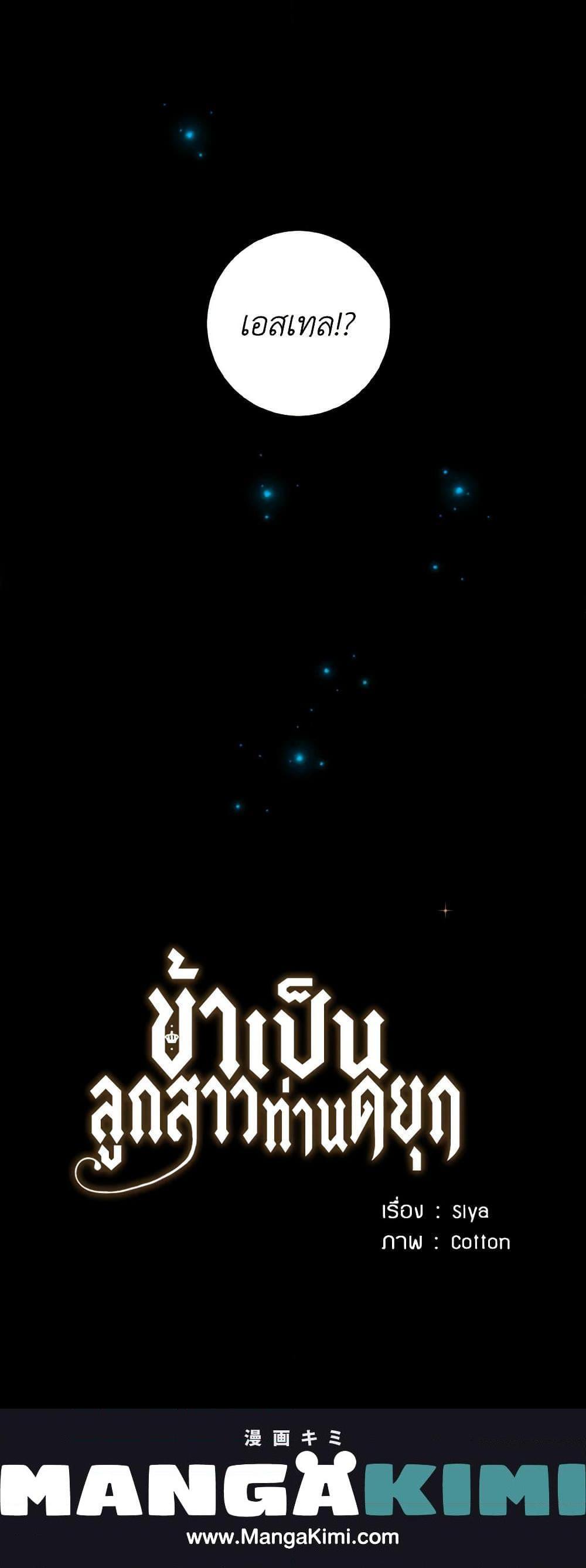 Manga-lc-com อ่านมังงะ อ่านการ์ตูน ออนไลน์ ฟรี I Belong to House Castielo ตอนที่ 1 2 3 4 5 6 7 8 9 10 11 12 13 14 ฟรี ไม่มีโฆษณา Manga-lc - อ่าน มังงะ อ่าน การ์ตูน ออนไลน์ อ่านมังงะ ฟรี