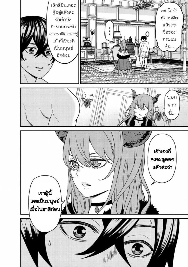Manga-lc-com อ่านมังงะ อ่านการ์ตูน ออนไลน์ ฟรี Maou-gun Saikyou no Majutsushi wa Ningen datta เมื่อมนุษย์ได้มาสร้างฮาเร็มในทัพจอมมาร ตอนที่ 1 2 3 4 5 6 7 8 9 10 11 12 13 14 ฟรี ไม่มีโฆษณา Manga-lc - อ่าน มังงะ อ่าน การ์ตูน ออนไลน์ อ่านมังงะ ฟรี