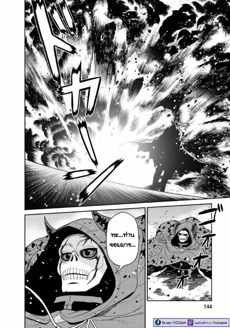 Manga-lc-com อ่านมังงะ อ่านการ์ตูน ออนไลน์ ฟรี Maou-gun Saikyou no Majutsushi wa Ningen datta เมื่อมนุษย์ได้มาสร้างฮาเร็มในทัพจอมมาร ตอนที่ 1 2 3 4 5 6 7 8 9 10 11 12 13 14 ฟรี ไม่มีโฆษณา Manga-lc - อ่าน มังงะ อ่าน การ์ตูน ออนไลน์ อ่านมังงะ ฟรี