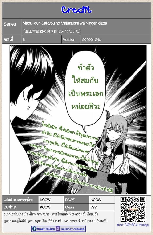 Manga-lc-com อ่านมังงะ อ่านการ์ตูน ออนไลน์ ฟรี Maou-gun Saikyou no Majutsushi wa Ningen datta เมื่อมนุษย์ได้มาสร้างฮาเร็มในทัพจอมมาร ตอนที่ 1 2 3 4 5 6 7 8 9 10 11 12 13 14 ฟรี ไม่มีโฆษณา Manga-lc - อ่าน มังงะ อ่าน การ์ตูน ออนไลน์ อ่านมังงะ ฟรี