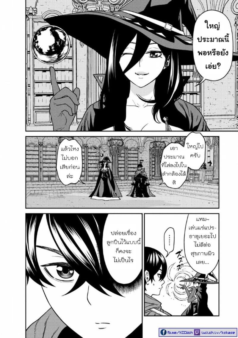 Manga-lc-com อ่านมังงะ อ่านการ์ตูน ออนไลน์ ฟรี Maou-gun Saikyou no Majutsushi wa Ningen datta เมื่อมนุษย์ได้มาสร้างฮาเร็มในทัพจอมมาร ตอนที่ 1 2 3 4 5 6 7 8 9 10 11 12 13 14 ฟรี ไม่มีโฆษณา Manga-lc - อ่าน มังงะ อ่าน การ์ตูน ออนไลน์ อ่านมังงะ ฟรี