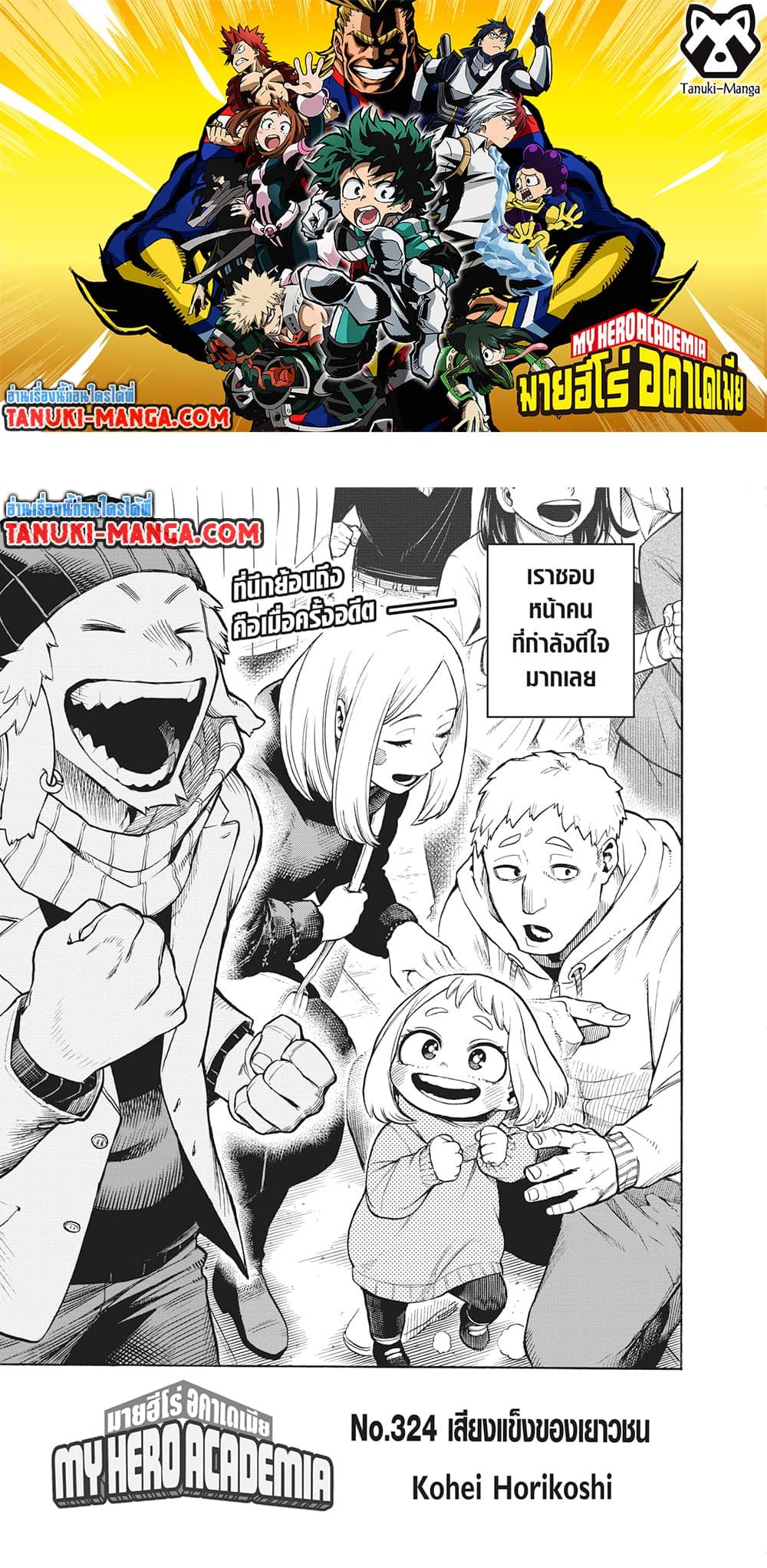 Manga-lc-com อ่านมังงะ อ่านการ์ตูน ออนไลน์ ฟรี Boku no Hero Academia ตอนที่ 1 2 3 4 5 6 7 8 9 10 11 12 13 14 ฟรี ไม่มีโฆษณา Manga-lc - อ่าน มังงะ อ่าน การ์ตูน ออนไลน์ อ่านมังงะ ฟรี