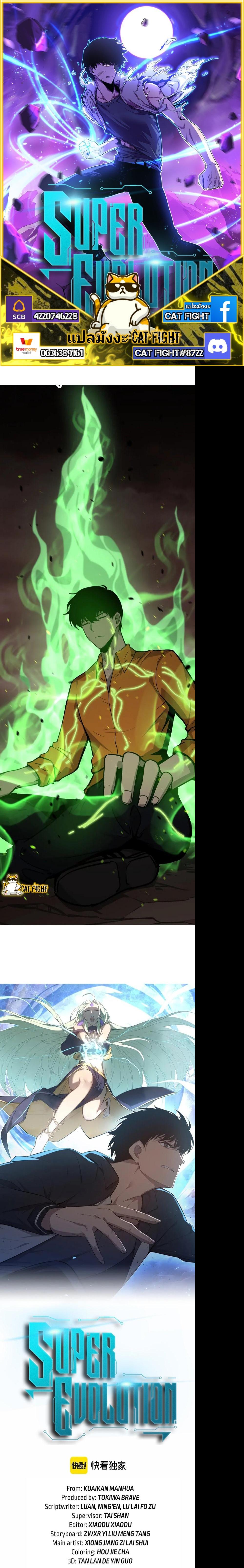 Manga-lc-com อ่านมังงะ อ่านการ์ตูน ออนไลน์ ฟรี Super Evolution ตอนที่ 1 2 3 4 5 6 7 8 9 10 11 12 13 14 ฟรี ไม่มีโฆษณา Manga-lc - อ่าน มังงะ อ่าน การ์ตูน ออนไลน์ อ่านมังงะ ฟรี