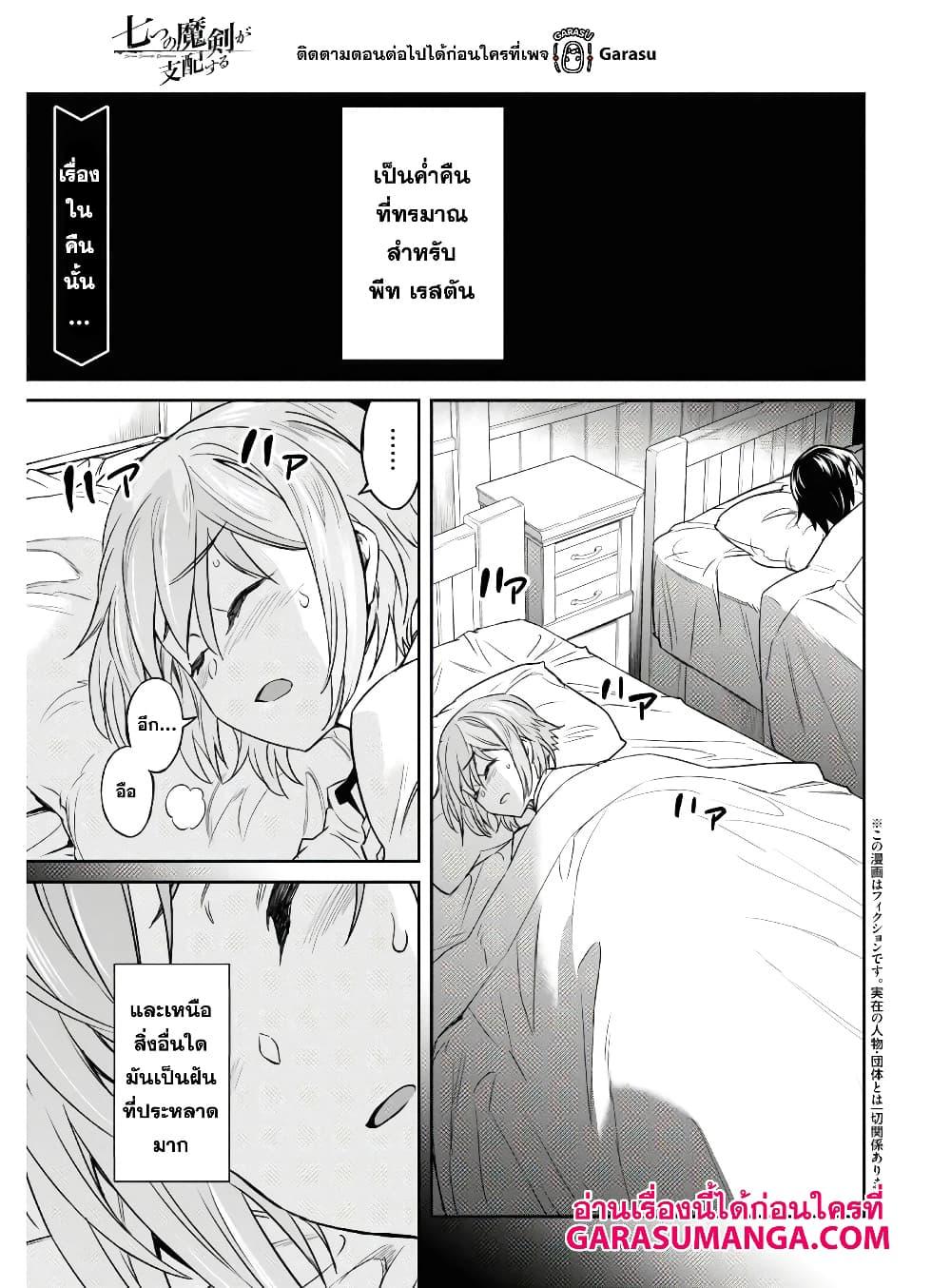 Manga-lc-com อ่านมังงะ อ่านการ์ตูน ออนไลน์ ฟรี Nanatsu no Maken ga Shihai suru ตอนที่ 1 2 3 4 5 6 7 8 9 10 11 12 13 14 ฟรี ไม่มีโฆษณา Manga-lc - อ่าน มังงะ อ่าน การ์ตูน ออนไลน์ อ่านมังงะ ฟรี