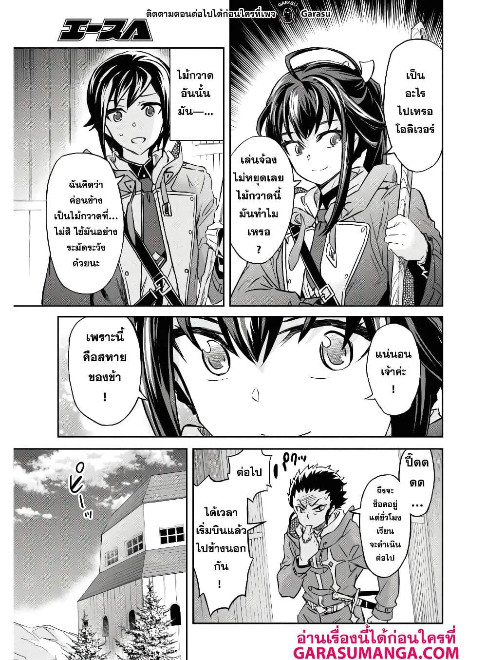 Manga-lc-com อ่านมังงะ อ่านการ์ตูน ออนไลน์ ฟรี Nanatsu no Maken ga Shihai suru ตอนที่ 1 2 3 4 5 6 7 8 9 10 11 12 13 14 ฟรี ไม่มีโฆษณา Manga-lc - อ่าน มังงะ อ่าน การ์ตูน ออนไลน์ อ่านมังงะ ฟรี