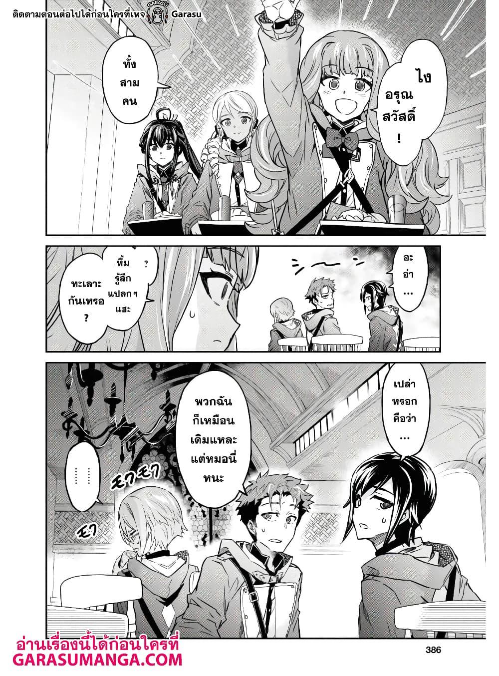 Manga-lc-com อ่านมังงะ อ่านการ์ตูน ออนไลน์ ฟรี Nanatsu no Maken ga Shihai suru ตอนที่ 1 2 3 4 5 6 7 8 9 10 11 12 13 14 ฟรี ไม่มีโฆษณา Manga-lc - อ่าน มังงะ อ่าน การ์ตูน ออนไลน์ อ่านมังงะ ฟรี