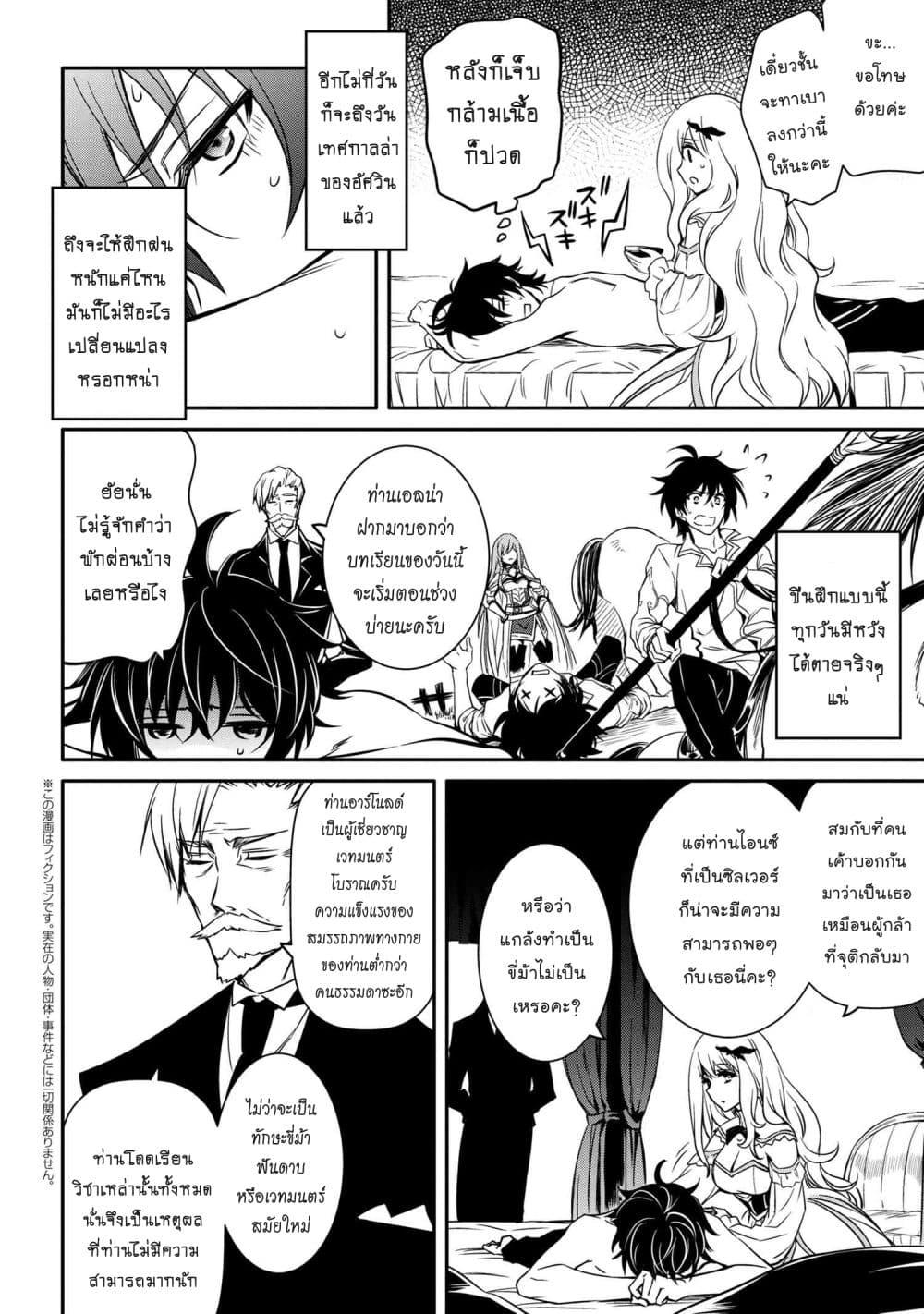 Manga-lc-com อ่านมังงะ อ่านการ์ตูน ออนไลน์ ฟรี The Strongest Dull Prince s Secret Battle for the Throne ตอนที่ 1 2 3 4 5 6 7 8 9 10 11 12 13 14 ฟรี ไม่มีโฆษณา Manga-lc - อ่าน มังงะ อ่าน การ์ตูน ออนไลน์ อ่านมังงะ ฟรี