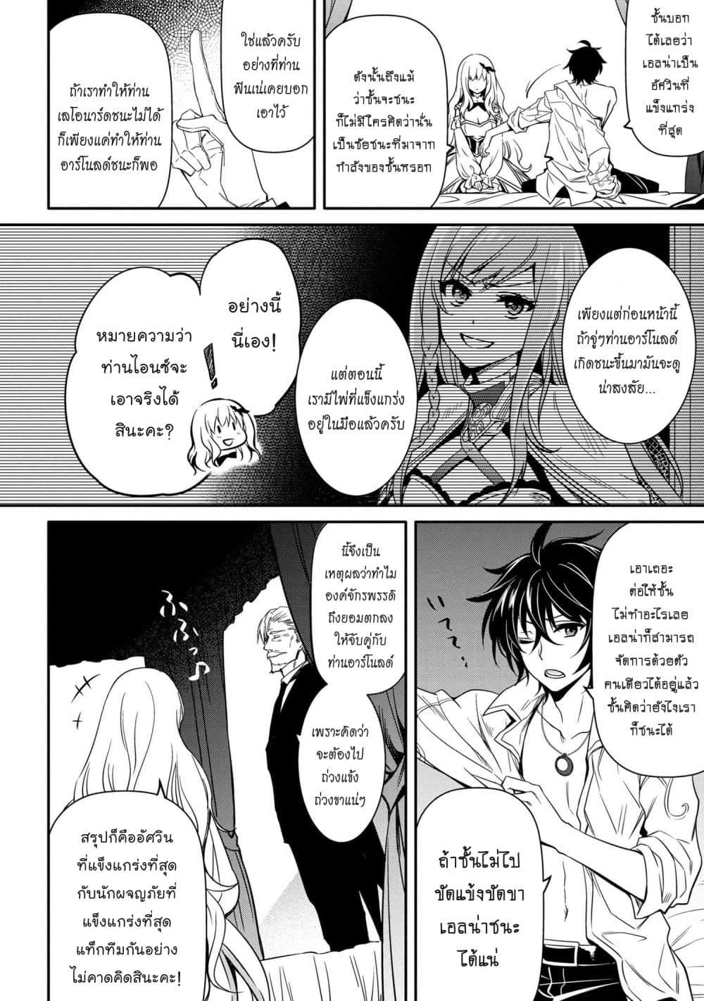Manga-lc-com อ่านมังงะ อ่านการ์ตูน ออนไลน์ ฟรี The Strongest Dull Prince s Secret Battle for the Throne ตอนที่ 1 2 3 4 5 6 7 8 9 10 11 12 13 14 ฟรี ไม่มีโฆษณา Manga-lc - อ่าน มังงะ อ่าน การ์ตูน ออนไลน์ อ่านมังงะ ฟรี