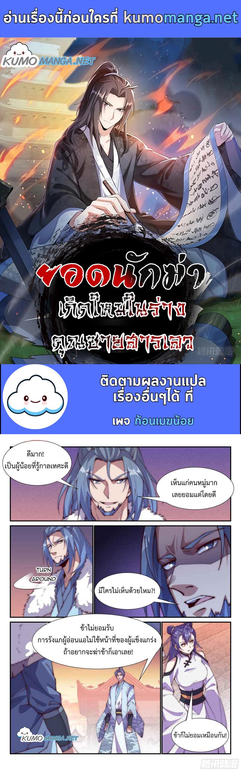 Manga-lc-com อ่านมังงะ อ่านการ์ตูน ออนไลน์ ฟรี Otherworldly Evil Monarch ตอนที่ 1 2 3 4 5 6 7 8 9 10 11 12 13 14 ฟรี ไม่มีโฆษณา Manga-lc - อ่าน มังงะ อ่าน การ์ตูน ออนไลน์ อ่านมังงะ ฟรี