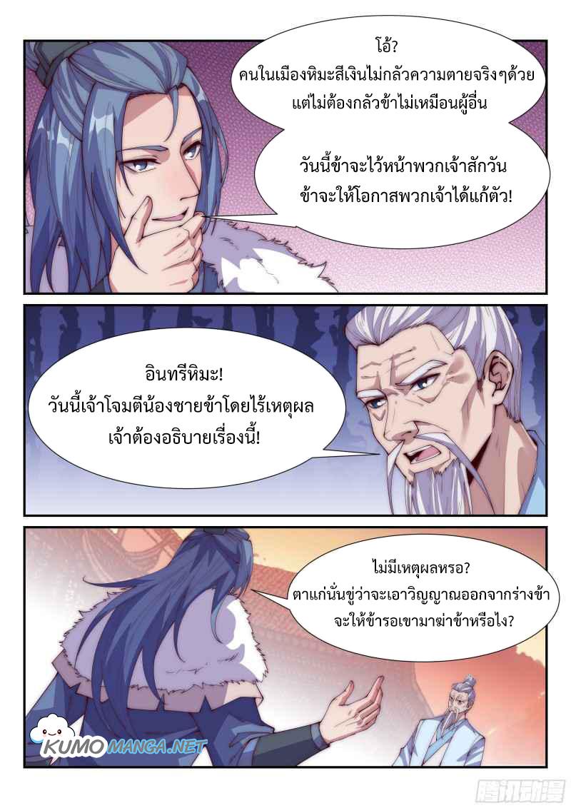 Manga-lc-com อ่านมังงะ อ่านการ์ตูน ออนไลน์ ฟรี Otherworldly Evil Monarch ตอนที่ 1 2 3 4 5 6 7 8 9 10 11 12 13 14 ฟรี ไม่มีโฆษณา Manga-lc - อ่าน มังงะ อ่าน การ์ตูน ออนไลน์ อ่านมังงะ ฟรี