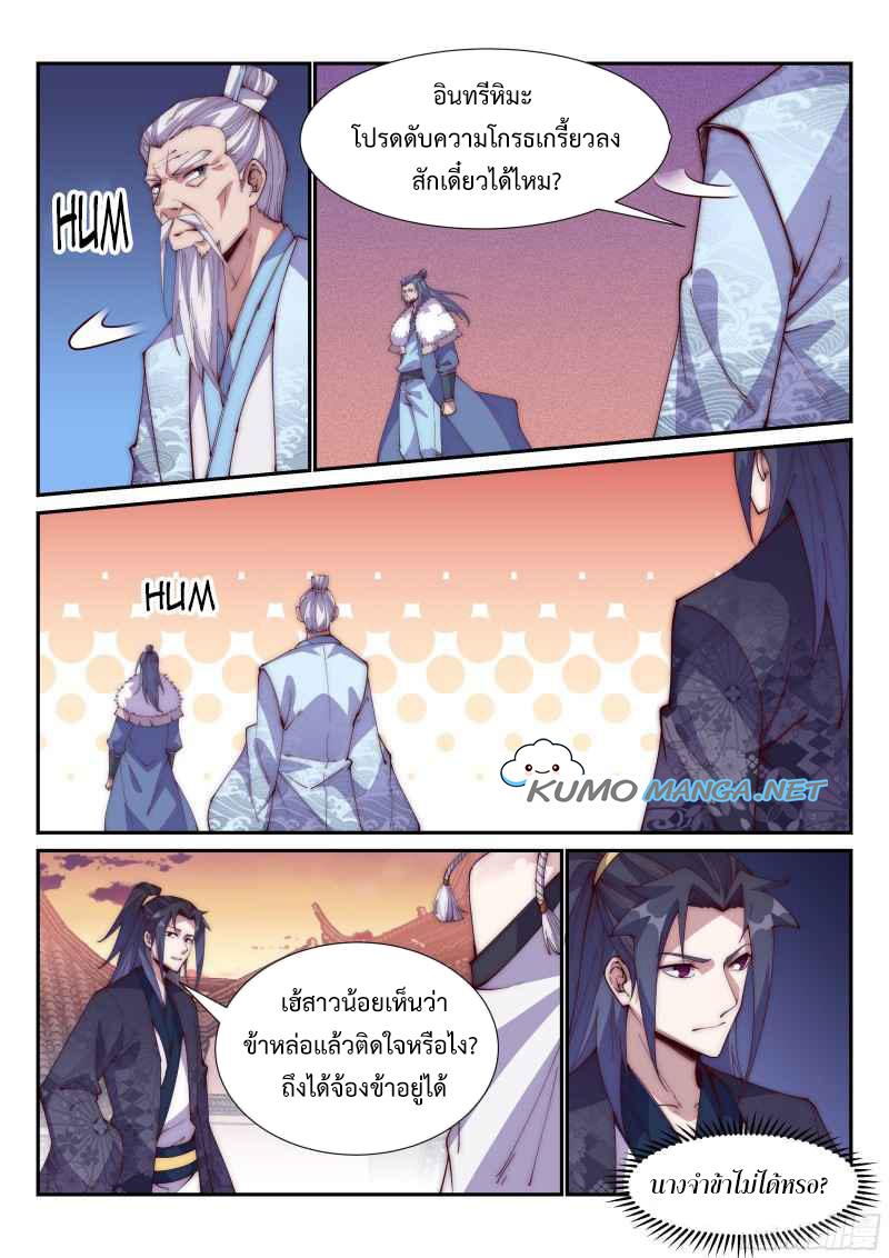 Manga-lc-com อ่านมังงะ อ่านการ์ตูน ออนไลน์ ฟรี Otherworldly Evil Monarch ตอนที่ 1 2 3 4 5 6 7 8 9 10 11 12 13 14 ฟรี ไม่มีโฆษณา Manga-lc - อ่าน มังงะ อ่าน การ์ตูน ออนไลน์ อ่านมังงะ ฟรี