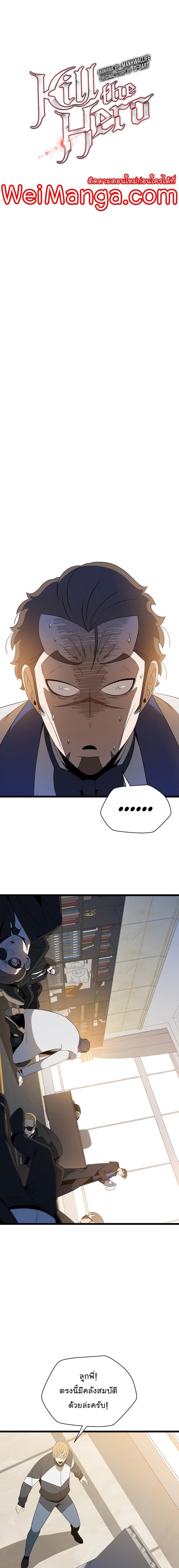 Manga-lc-com อ่านมังงะ อ่านการ์ตูน ออนไลน์ ฟรี Kill the Hero ตอนที่ 1 2 3 4 5 6 7 8 9 10 11 12 13 14 ฟรี ไม่มีโฆษณา Manga-lc - อ่าน มังงะ อ่าน การ์ตูน ออนไลน์ อ่านมังงะ ฟรี