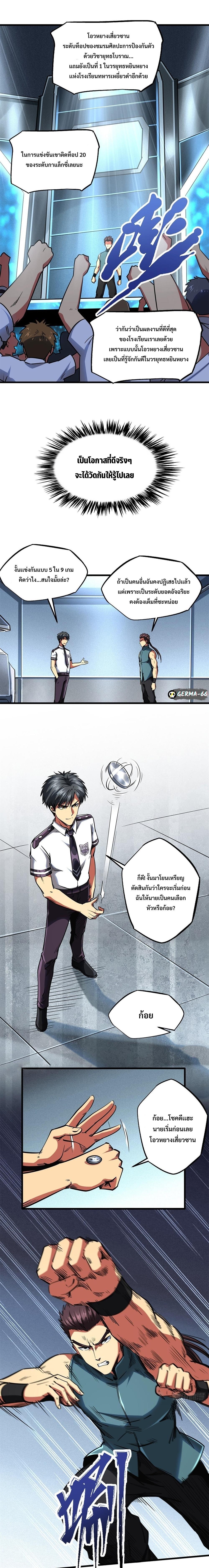 Manga-lc-com อ่านมังงะ อ่านการ์ตูน ออนไลน์ ฟรี Super God Gene ตอนที่ 1 2 3 4 5 6 7 8 9 10 11 12 13 14 ฟรี ไม่มีโฆษณา Manga-lc - อ่าน มังงะ อ่าน การ์ตูน ออนไลน์ อ่านมังงะ ฟรี