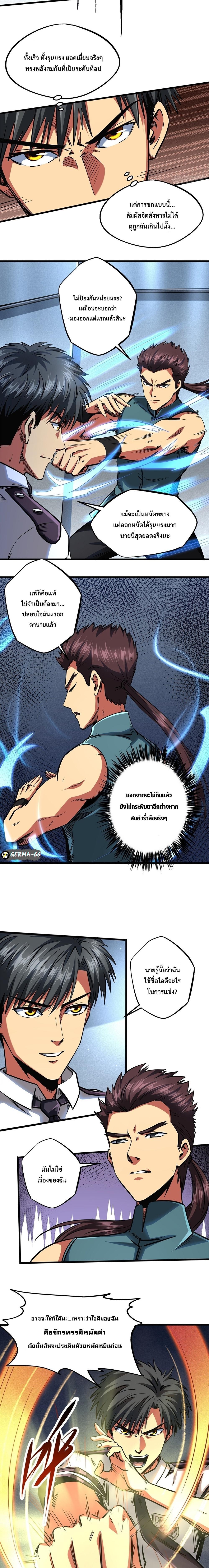 Manga-lc-com อ่านมังงะ อ่านการ์ตูน ออนไลน์ ฟรี Super God Gene ตอนที่ 1 2 3 4 5 6 7 8 9 10 11 12 13 14 ฟรี ไม่มีโฆษณา Manga-lc - อ่าน มังงะ อ่าน การ์ตูน ออนไลน์ อ่านมังงะ ฟรี