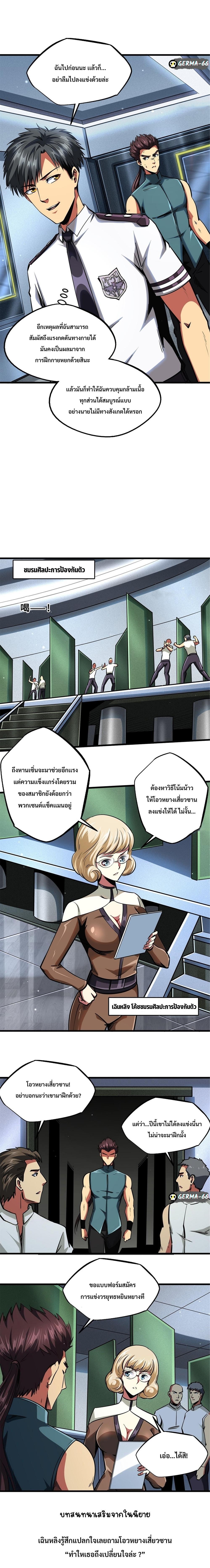 Manga-lc-com อ่านมังงะ อ่านการ์ตูน ออนไลน์ ฟรี Super God Gene ตอนที่ 1 2 3 4 5 6 7 8 9 10 11 12 13 14 ฟรี ไม่มีโฆษณา Manga-lc - อ่าน มังงะ อ่าน การ์ตูน ออนไลน์ อ่านมังงะ ฟรี
