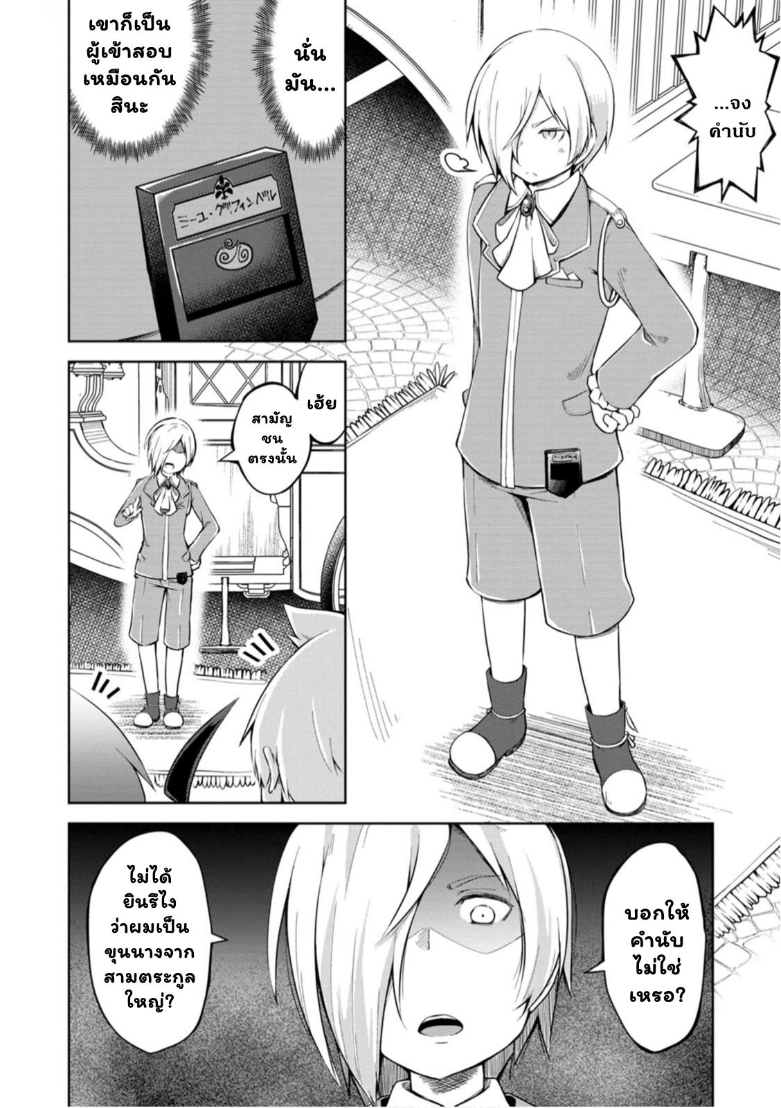 Manga-lc-com อ่านมังงะ อ่านการ์ตูน ออนไลน์ ฟรี Kikaku Hazure no Eiyuu ni Sodate Rareta, Joushiki Hazure no Mahou Kenshi ตอนที่ 1 2 3 4 5 6 7 8 9 10 11 12 13 14 ฟรี ไม่มีโฆษณา Manga-lc - อ่าน มังงะ อ่าน การ์ตูน ออนไลน์ อ่านมังงะ ฟรี