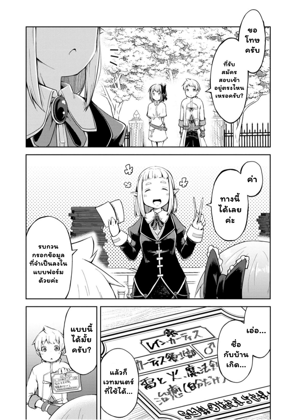 Manga-lc-com อ่านมังงะ อ่านการ์ตูน ออนไลน์ ฟรี Kikaku Hazure no Eiyuu ni Sodate Rareta, Joushiki Hazure no Mahou Kenshi ตอนที่ 1 2 3 4 5 6 7 8 9 10 11 12 13 14 ฟรี ไม่มีโฆษณา Manga-lc - อ่าน มังงะ อ่าน การ์ตูน ออนไลน์ อ่านมังงะ ฟรี