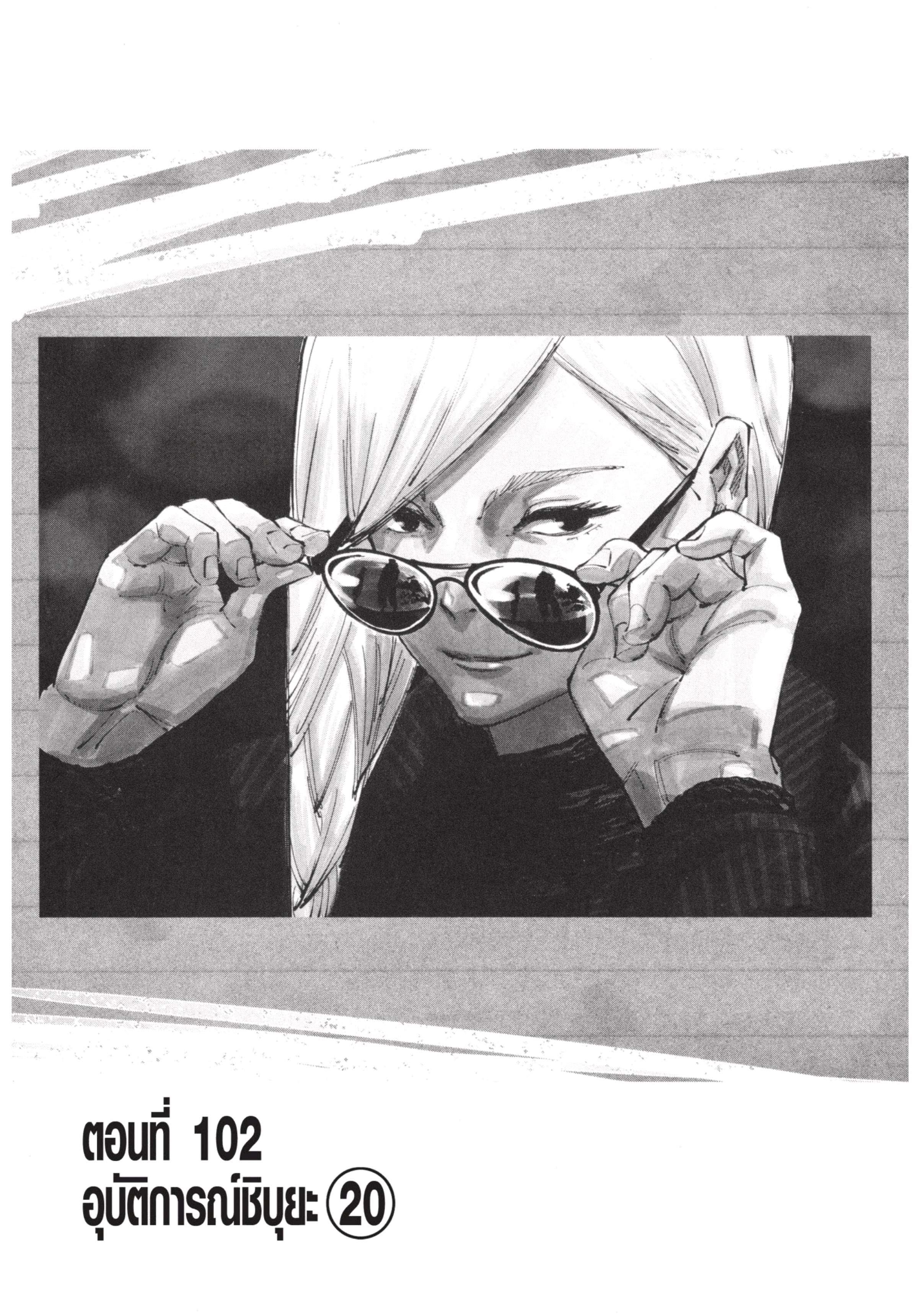 Manga-lc-com อ่านมังงะ อ่านการ์ตูน ออนไลน์ ฟรี Jujutsu Kaisen มหาเวทย์ผนึกมาร ตอนที่ 1 2 3 4 5 6 7 8 9 10 11 12 13 14 ฟรี ไม่มีโฆษณา Manga-lc - อ่าน มังงะ อ่าน การ์ตูน ออนไลน์ อ่านมังงะ ฟรี