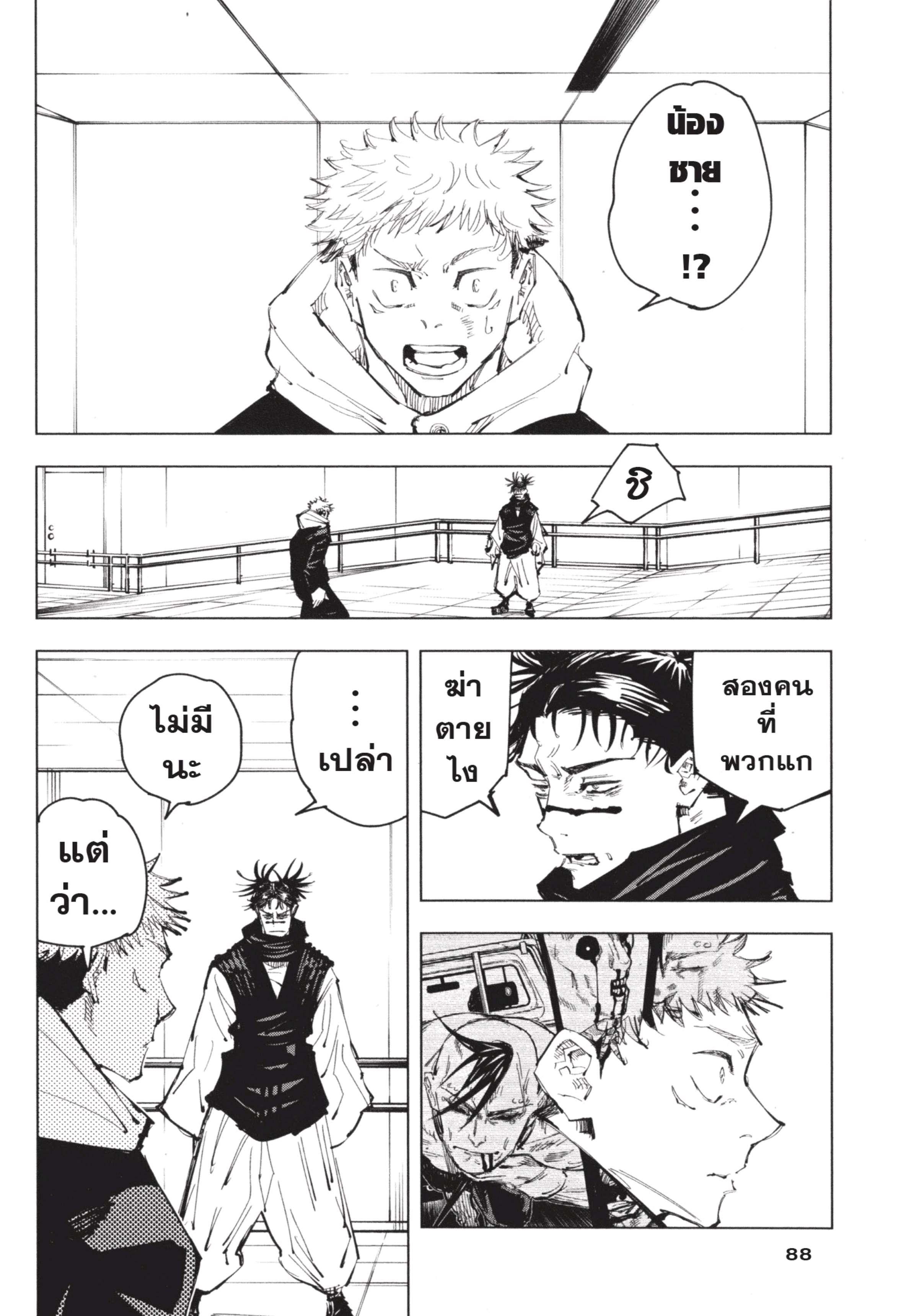 Manga-lc-com อ่านมังงะ อ่านการ์ตูน ออนไลน์ ฟรี Jujutsu Kaisen มหาเวทย์ผนึกมาร ตอนที่ 1 2 3 4 5 6 7 8 9 10 11 12 13 14 ฟรี ไม่มีโฆษณา Manga-lc - อ่าน มังงะ อ่าน การ์ตูน ออนไลน์ อ่านมังงะ ฟรี