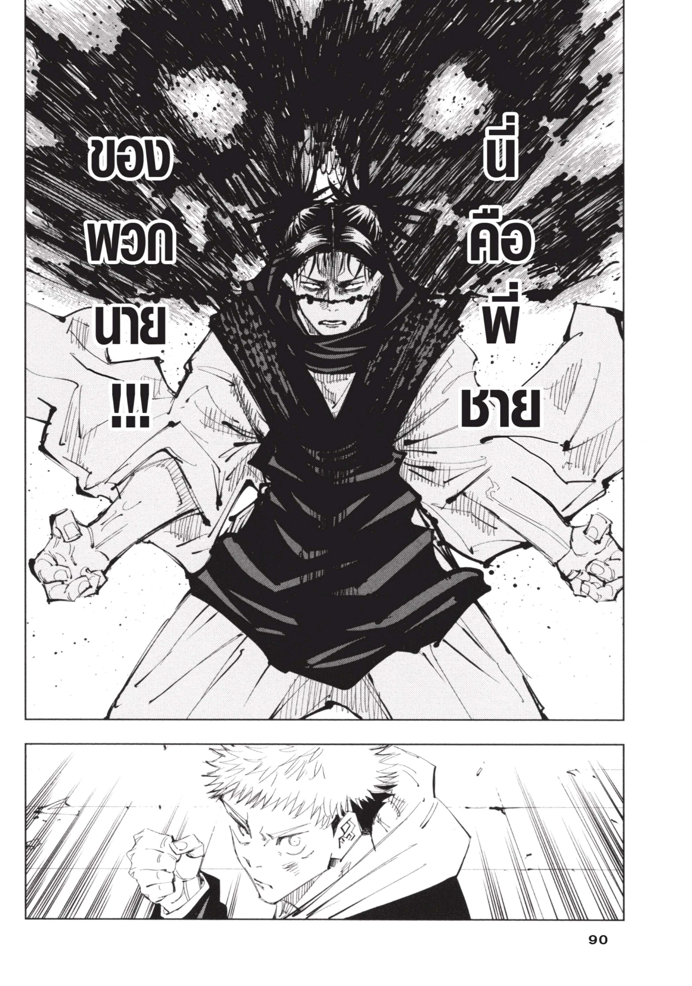 Manga-lc-com อ่านมังงะ อ่านการ์ตูน ออนไลน์ ฟรี Jujutsu Kaisen มหาเวทย์ผนึกมาร ตอนที่ 1 2 3 4 5 6 7 8 9 10 11 12 13 14 ฟรี ไม่มีโฆษณา Manga-lc - อ่าน มังงะ อ่าน การ์ตูน ออนไลน์ อ่านมังงะ ฟรี